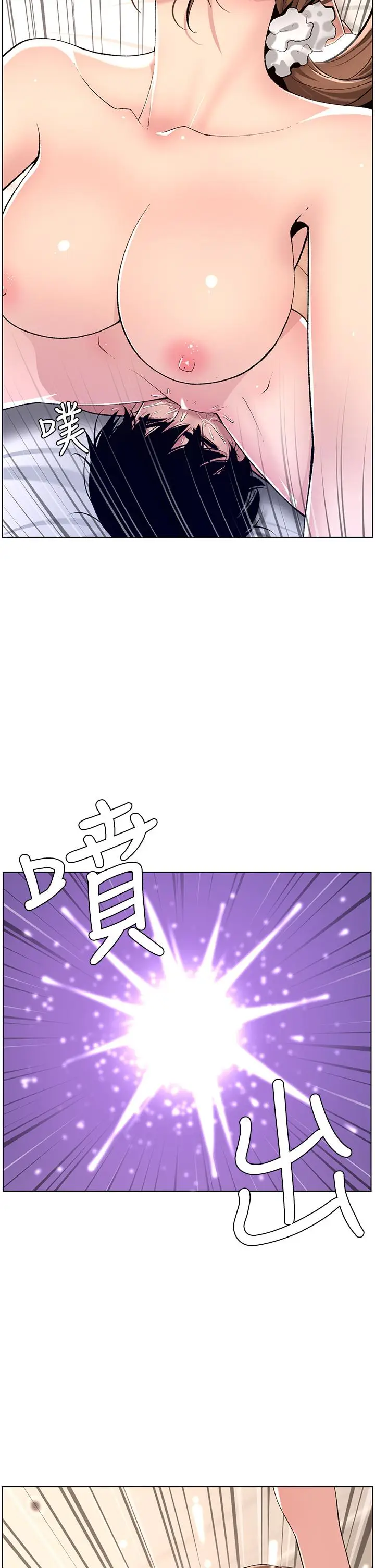 漫画《帝王App》第16话第2张图