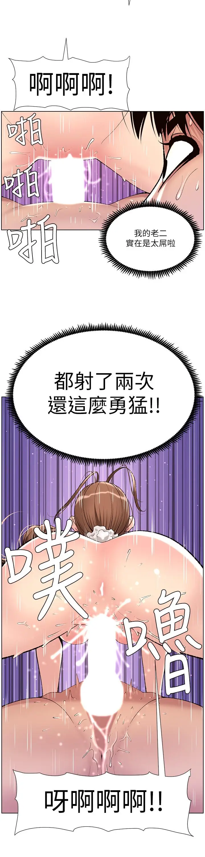 漫画《帝王App》第16话第30张图