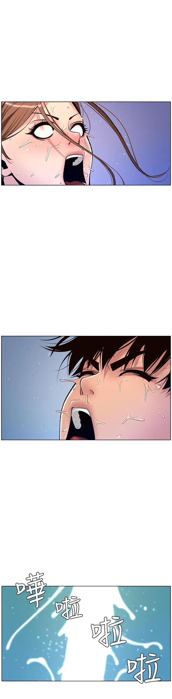 漫画《帝王App》第16话第31张图