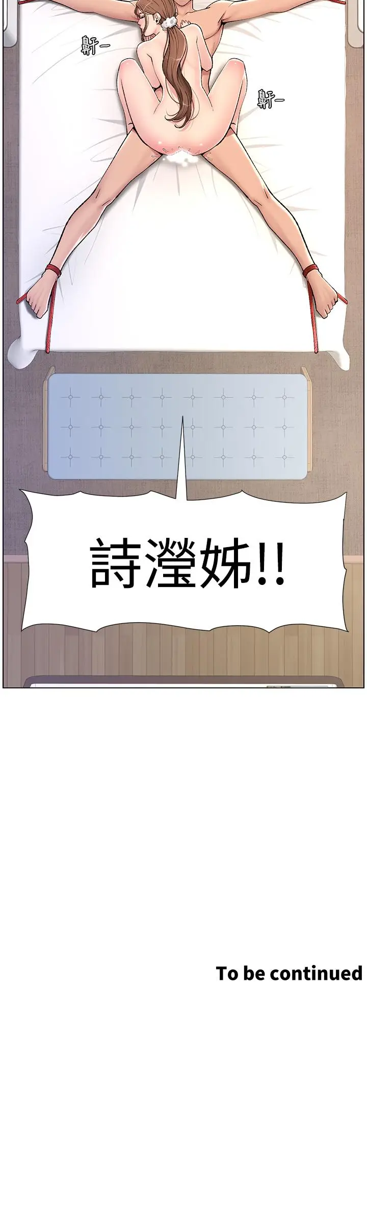 漫画《帝王App》第16话第35张图