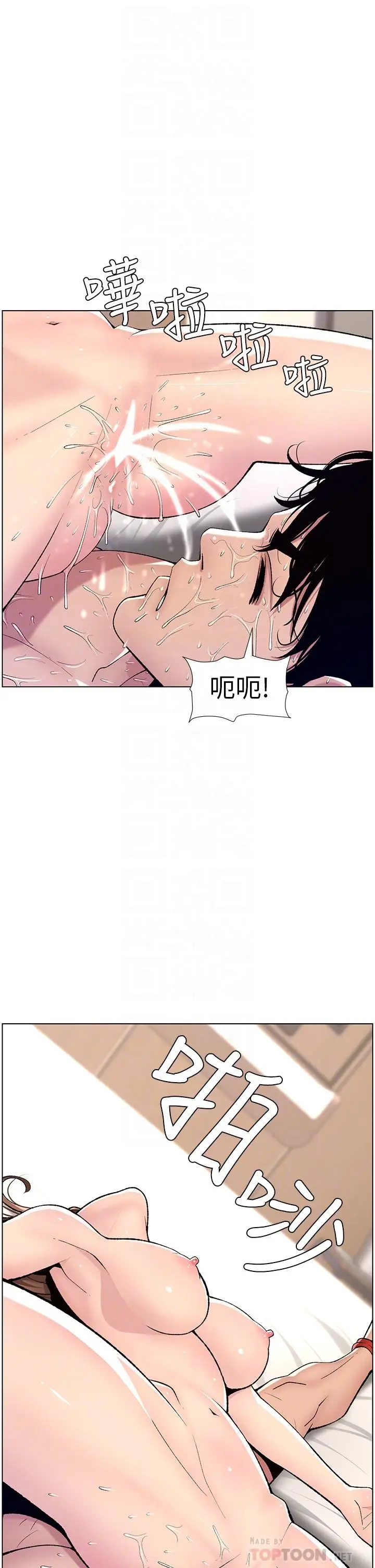 漫画《帝王App》第16话第4张图