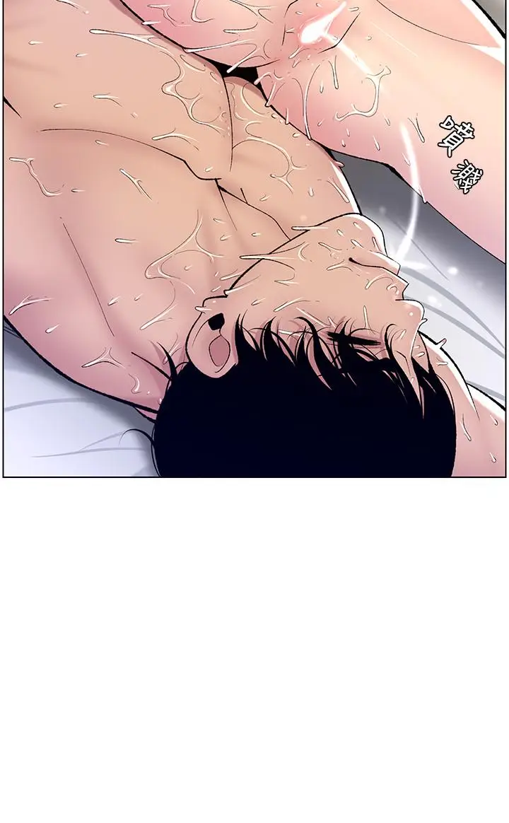 漫画《帝王App》第16话第5张图