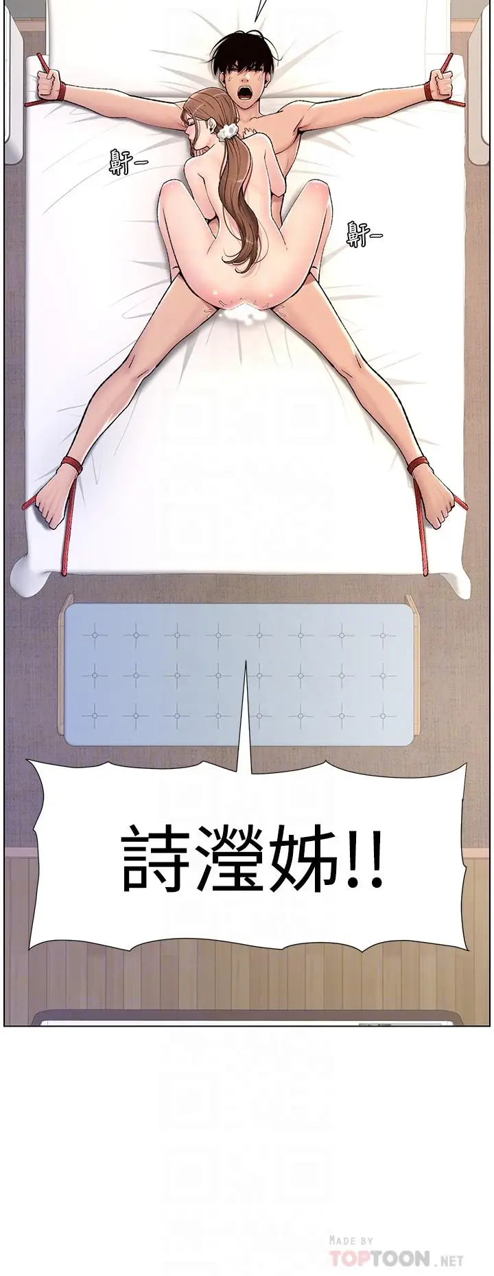 漫画《帝王App》第17话第4张图