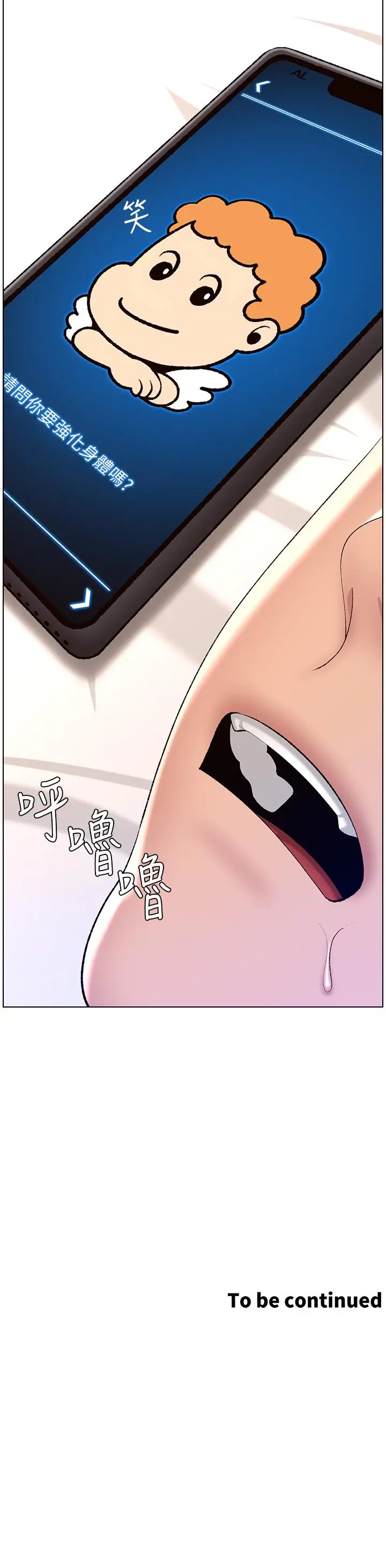 漫画《帝王App》第18话第36张图