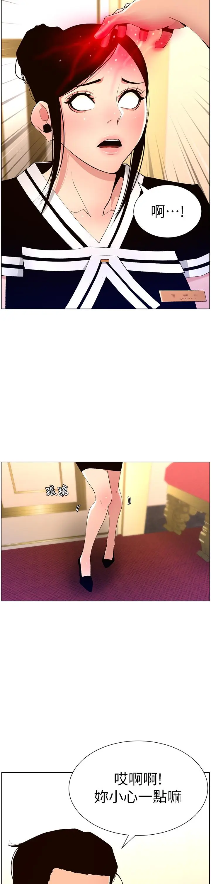 漫画《帝王App》第19话第28张图