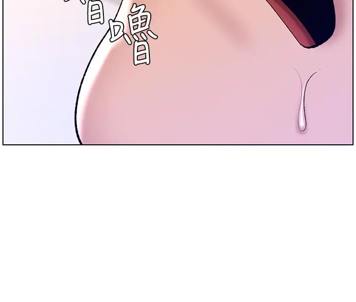 漫画《帝王App》第19话第5张图