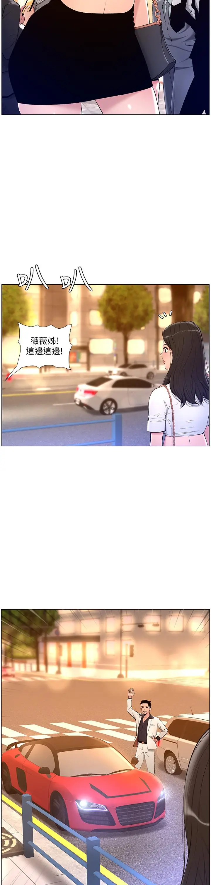 漫画《帝王App》第20话第20张图