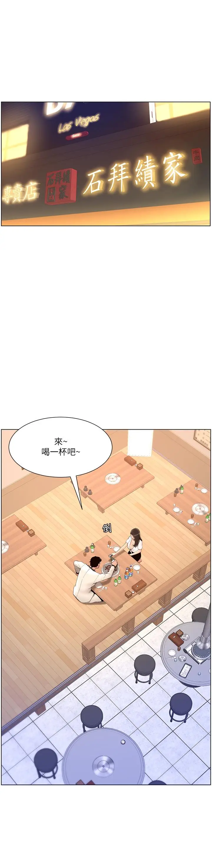 漫画《帝王App》第20话第26张图