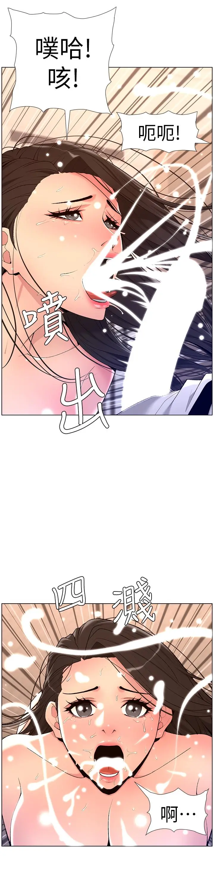 漫画《帝王App》第21话第26张图