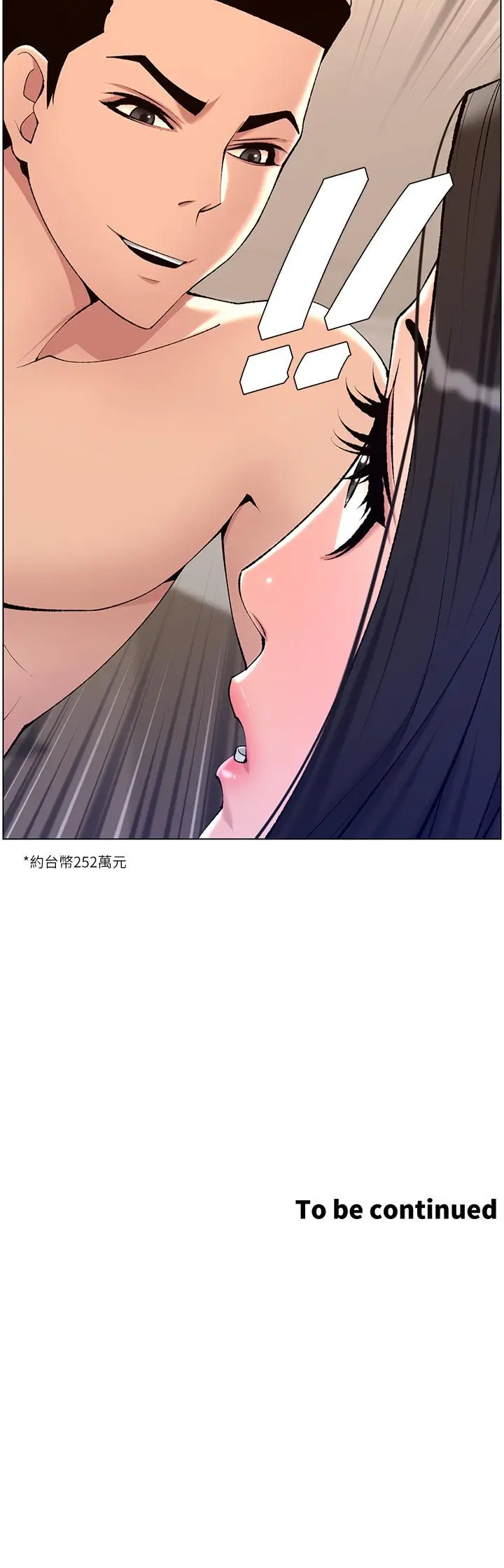 漫画《帝王App》第21话第35张图