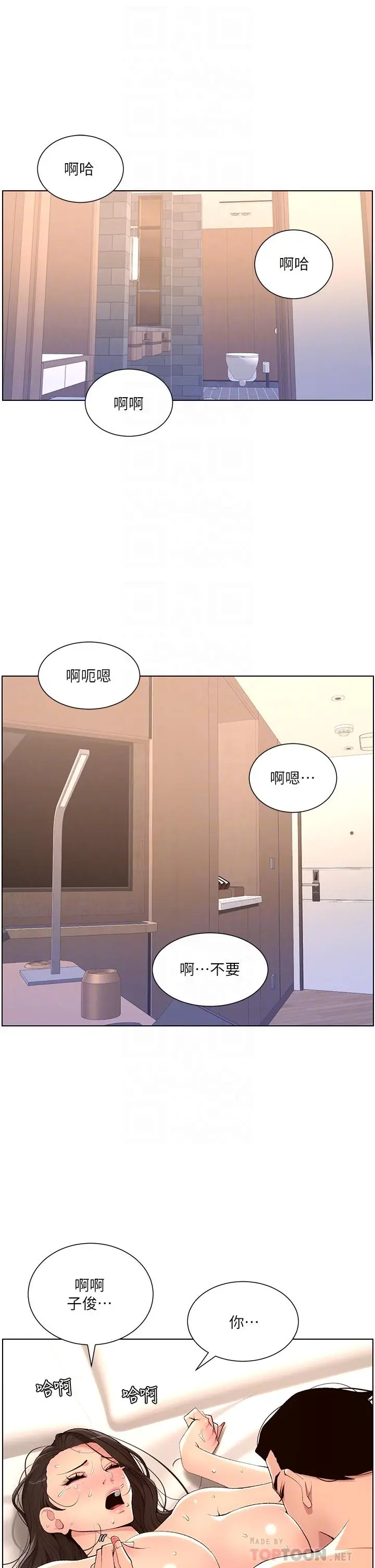 漫画《帝王App》第22话第6张图