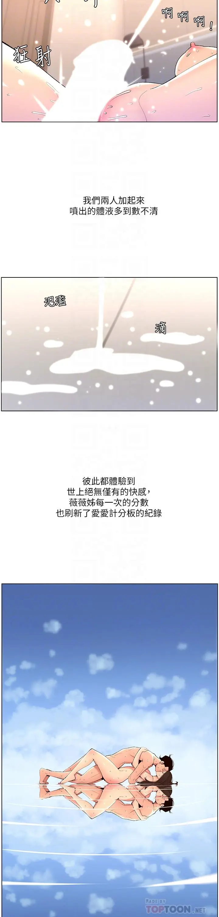 漫画《帝王App》第23话第12张图