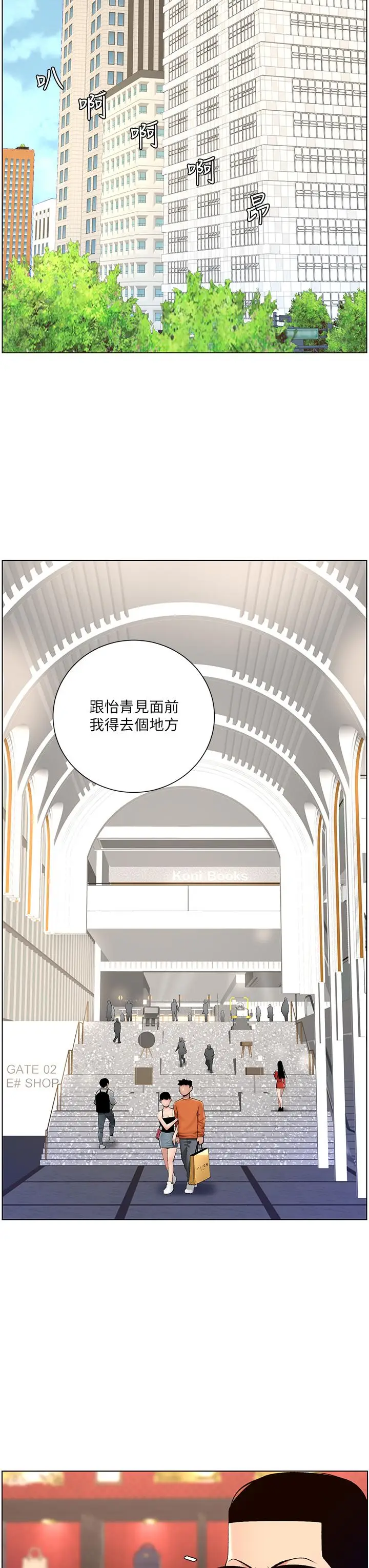 漫画《帝王App》第25话第28张图