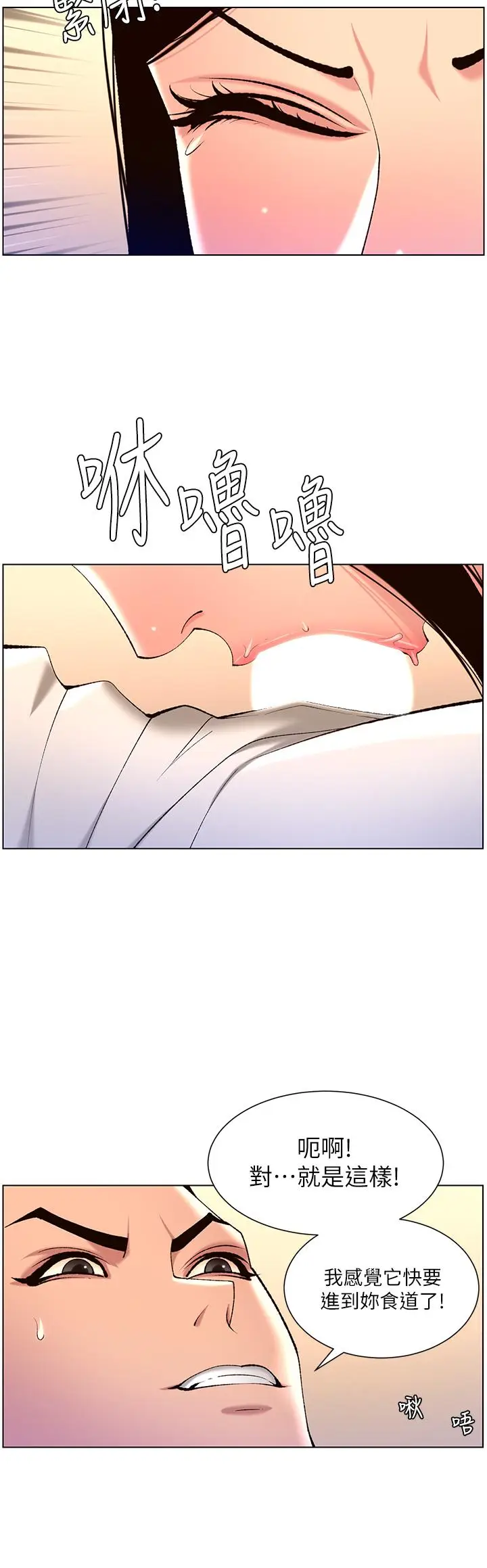 漫画《帝王App》第26话第20张图