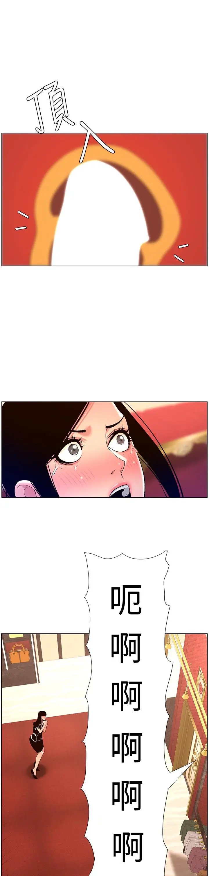 漫画《帝王App》第26话第29张图