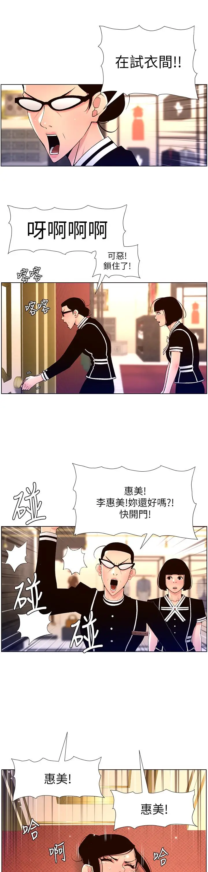 漫画《帝王App》第27话第7张图