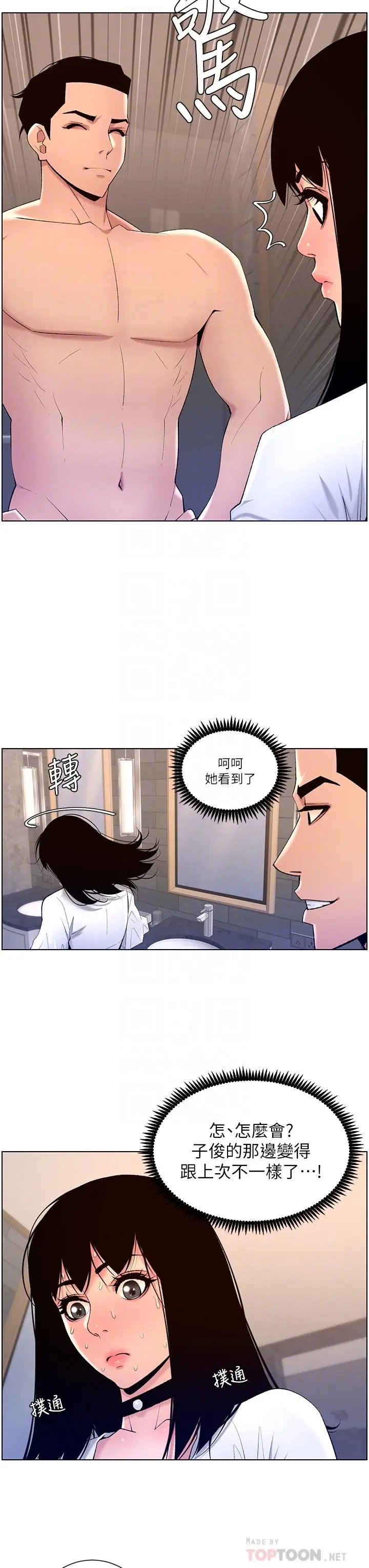 漫画《帝王App》第28话第18张图