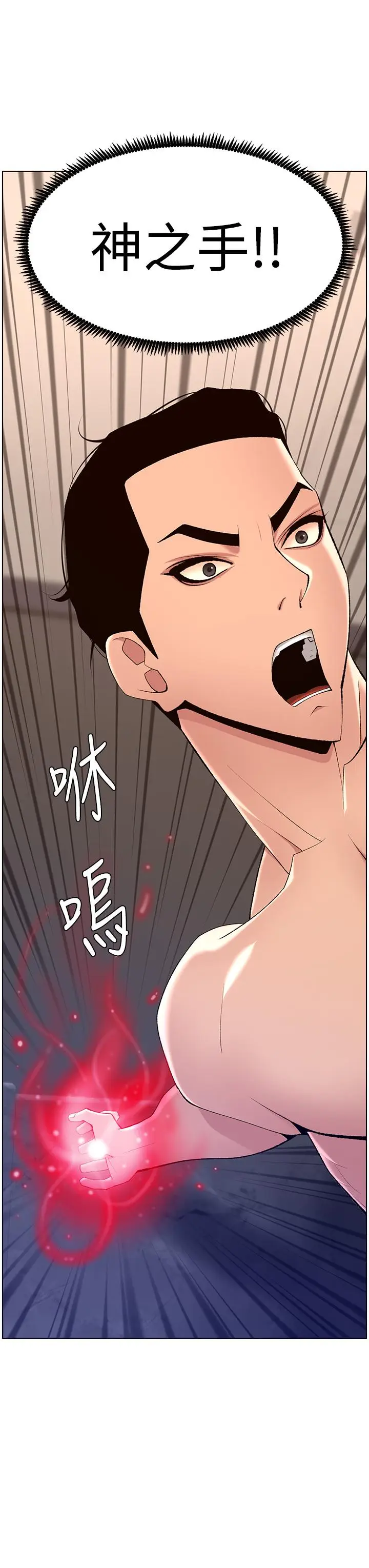 漫画《帝王App》第28话第28张图