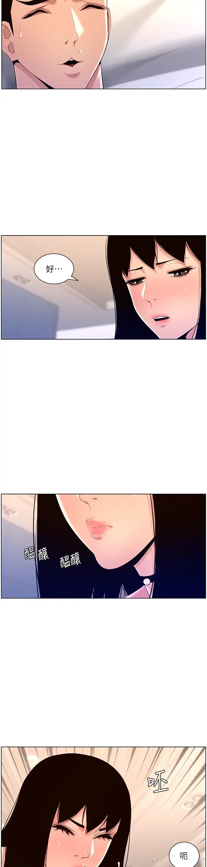 漫画《帝王App》第29话第15张图