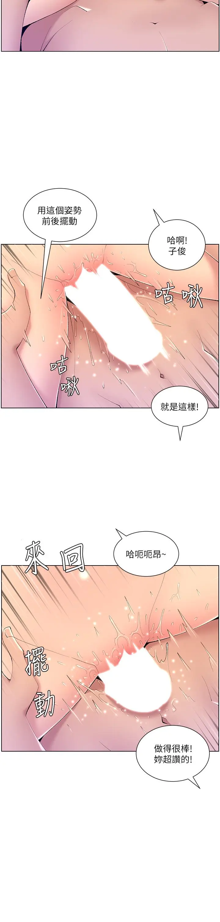 漫画《帝王App》第29话第23张图