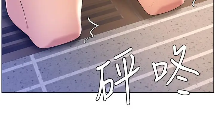 漫画《帝王App》第29话第3张图