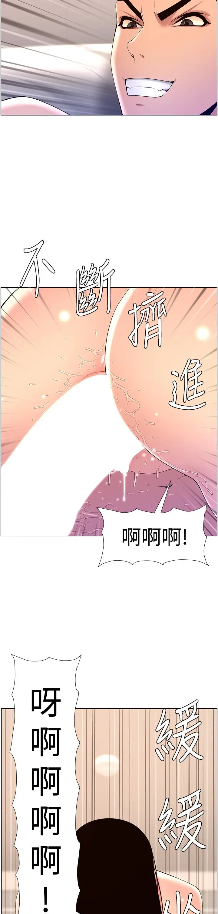 漫画《帝王App》第29话第33张图