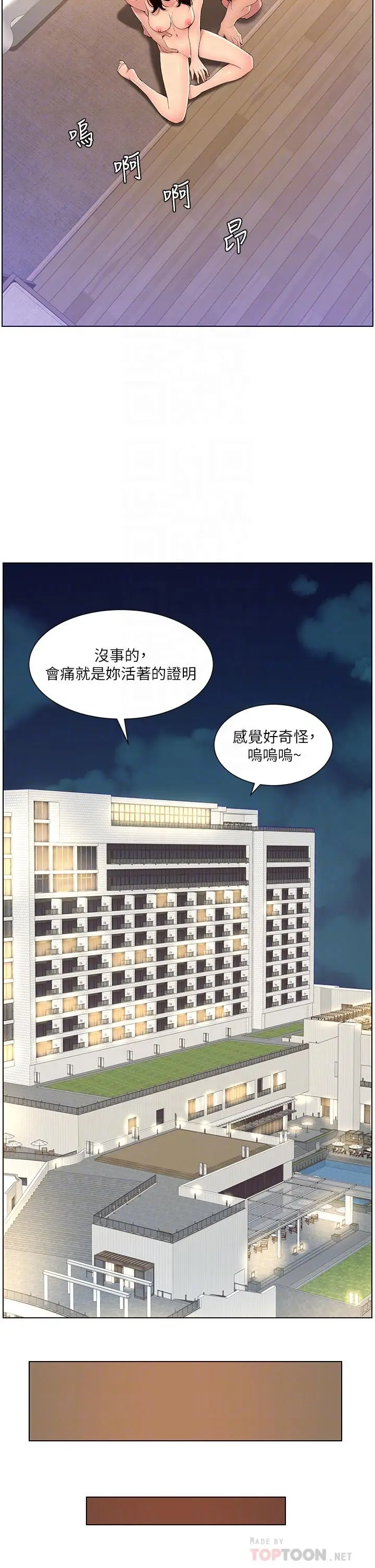 漫画《帝王App》第30话第18张图