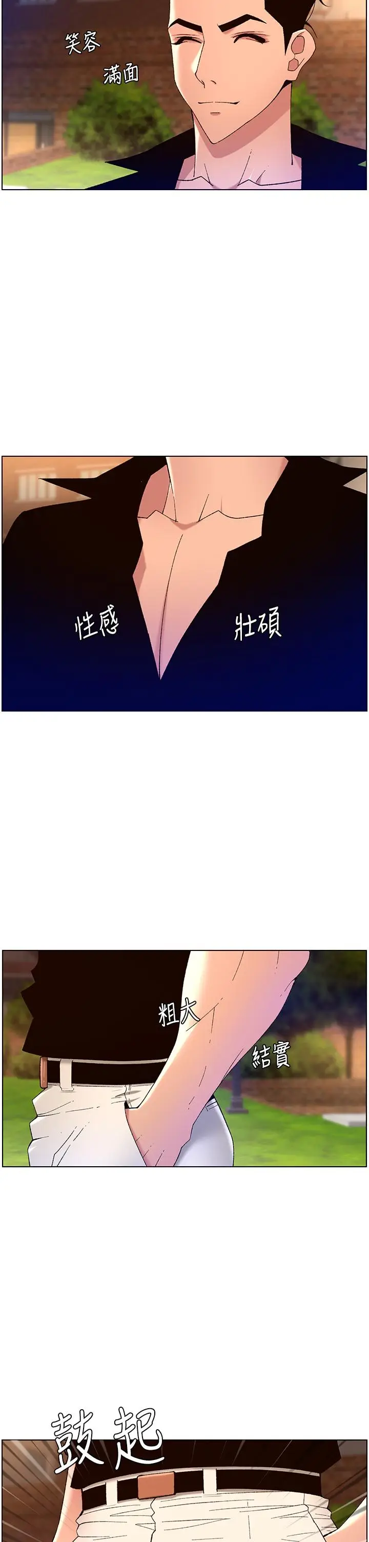 漫画《帝王App》第30话第28张图