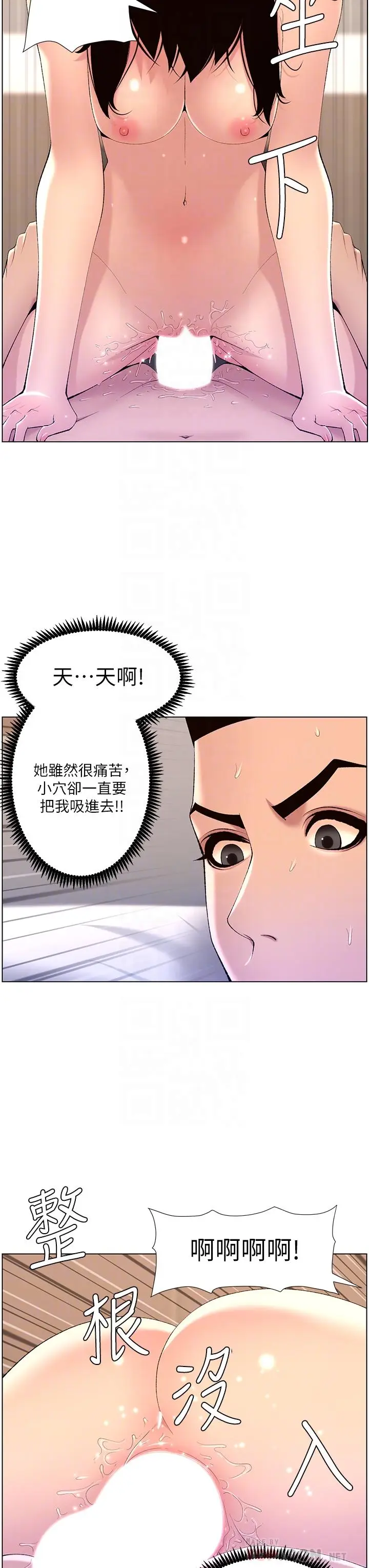 漫画《帝王App》第30话第4张图