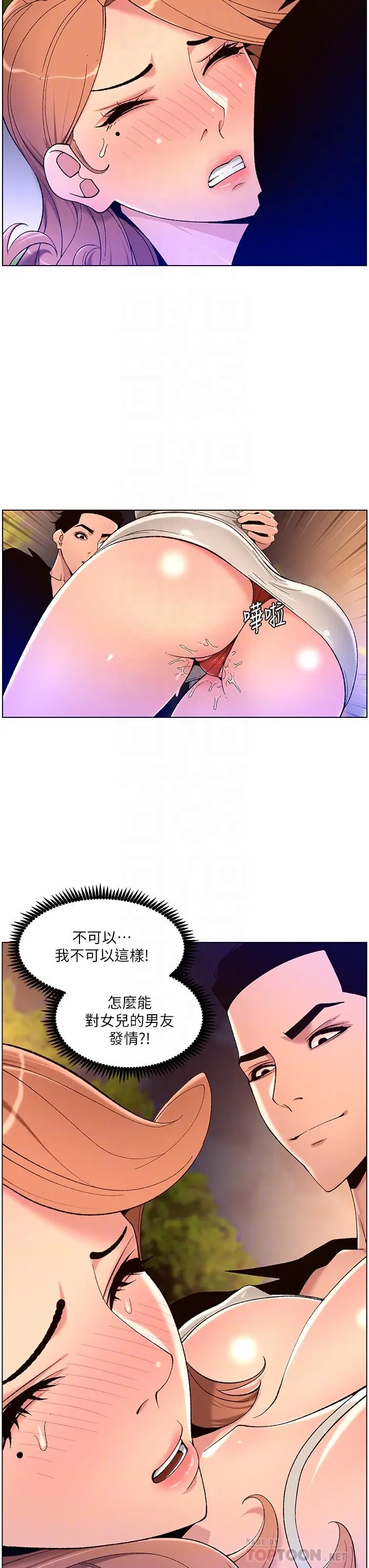 漫画《帝王App》第31话第10张图