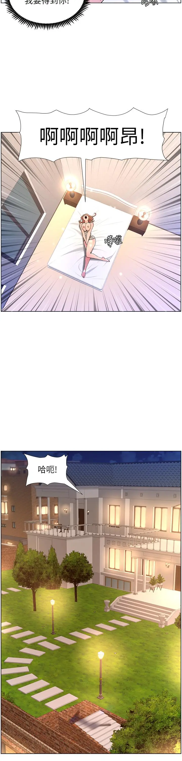 漫画《帝王App》第31话第21张图