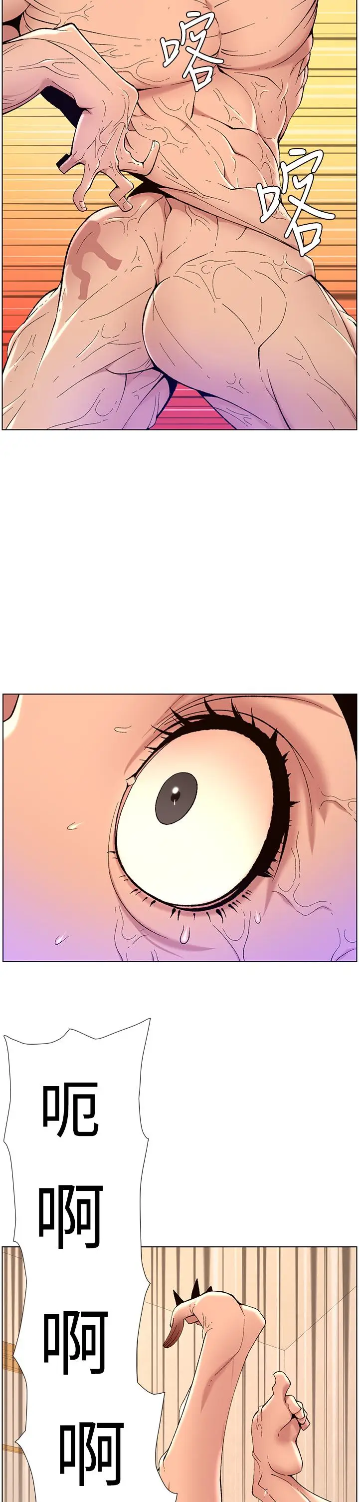 漫画《帝王App》第31话第29张图