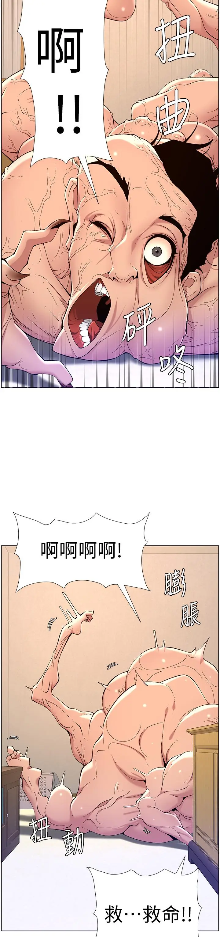 漫画《帝王App》第31话第30张图