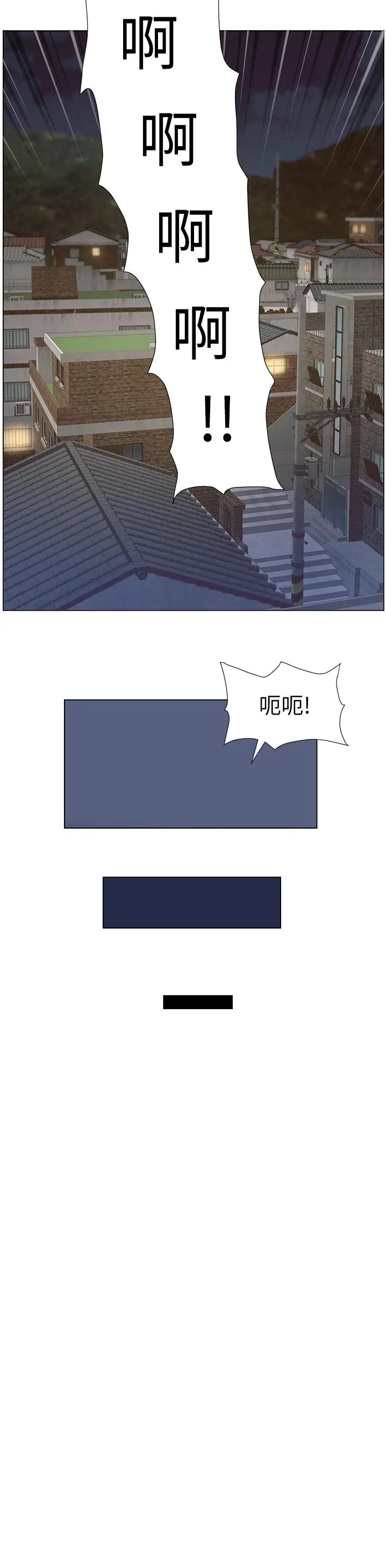 漫画《帝王App》第31话第32张图