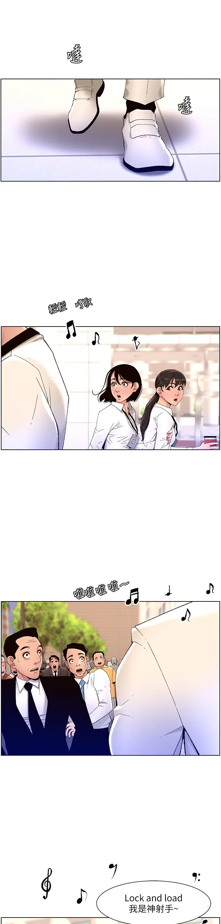 漫画《帝王App》第31话第34张图