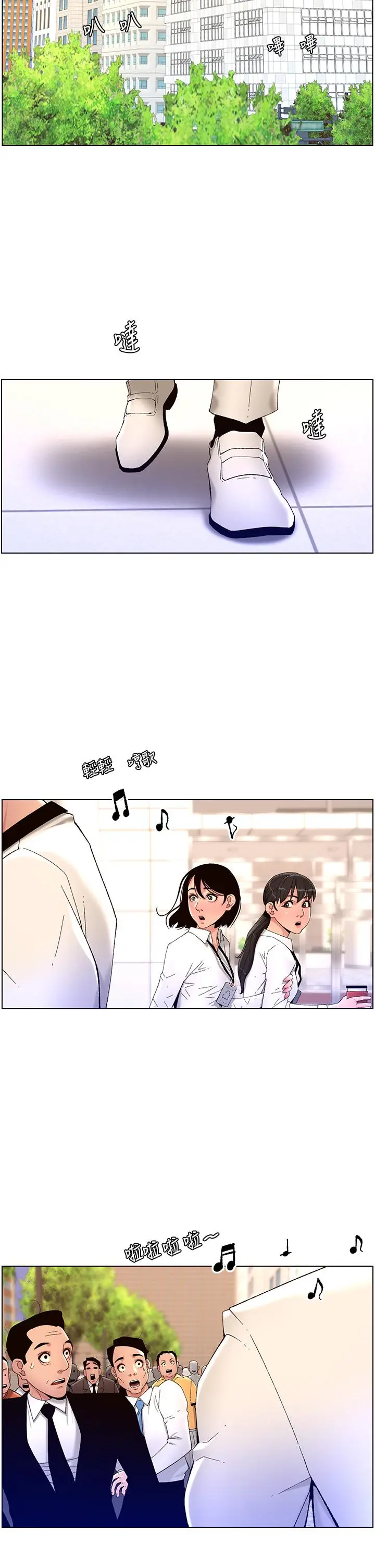 漫画《帝王App》第32话第2张图