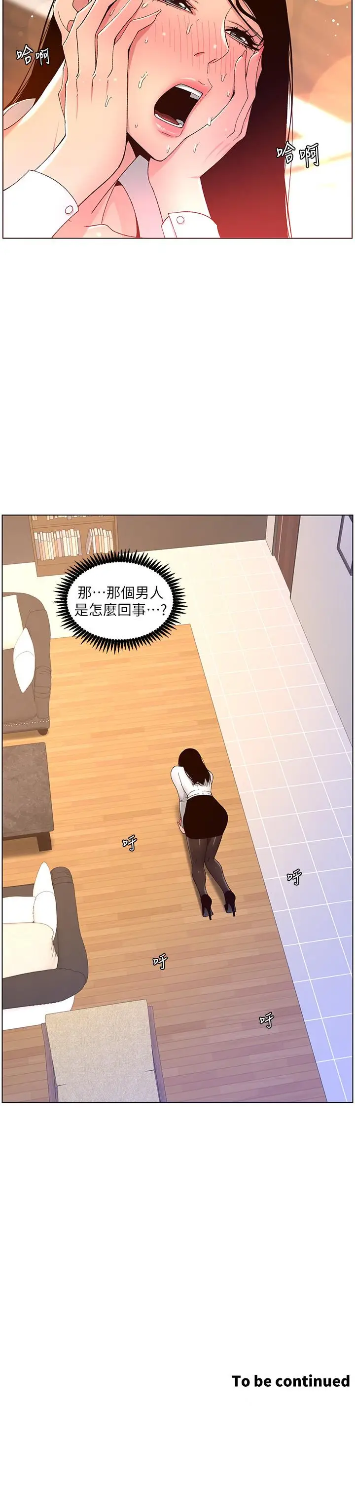 漫画《帝王App》第32话第31张图