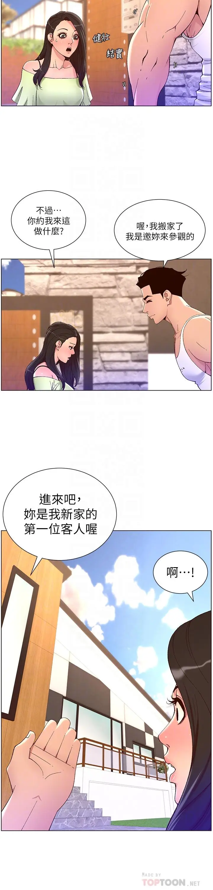 漫画《帝王App》第33话第12张图
