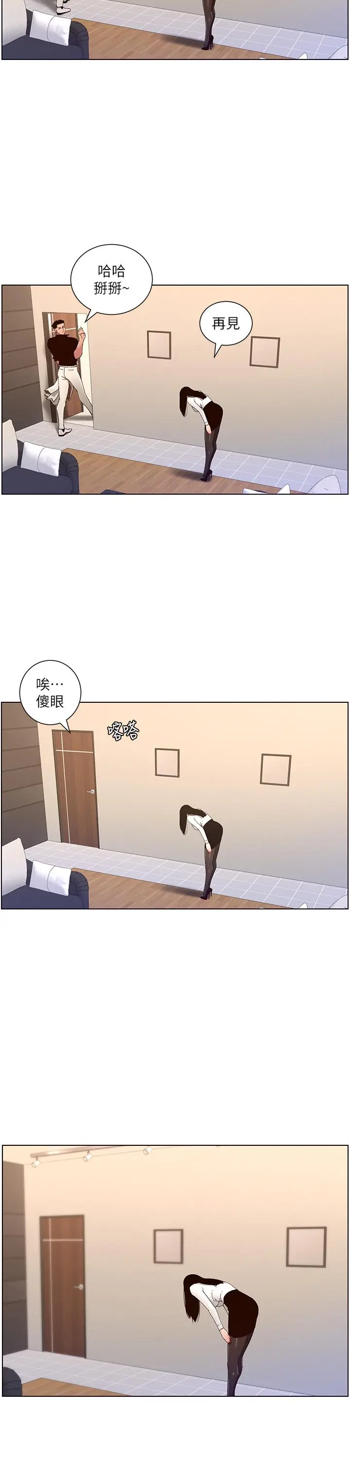 漫画《帝王App》第33话第2张图