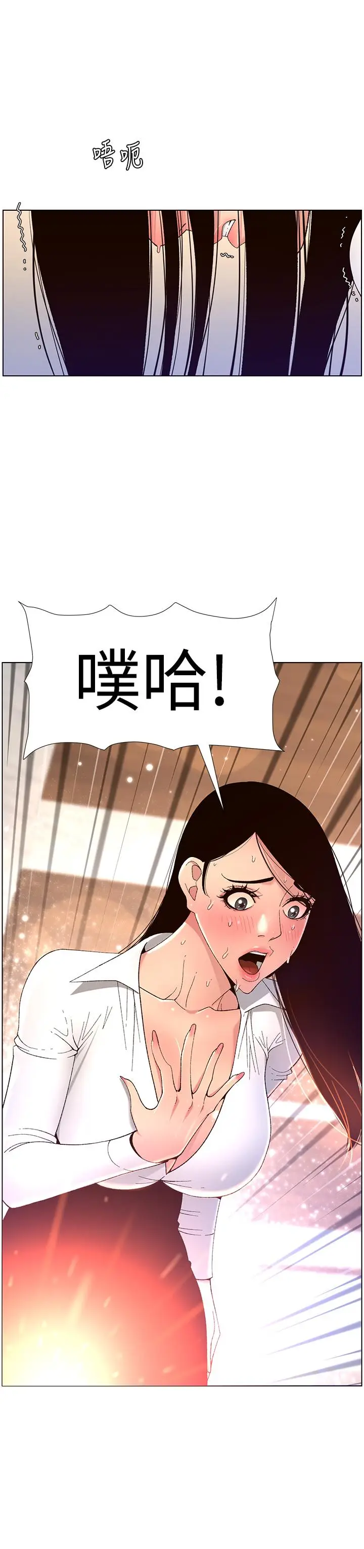 漫画《帝王App》第33话第3张图