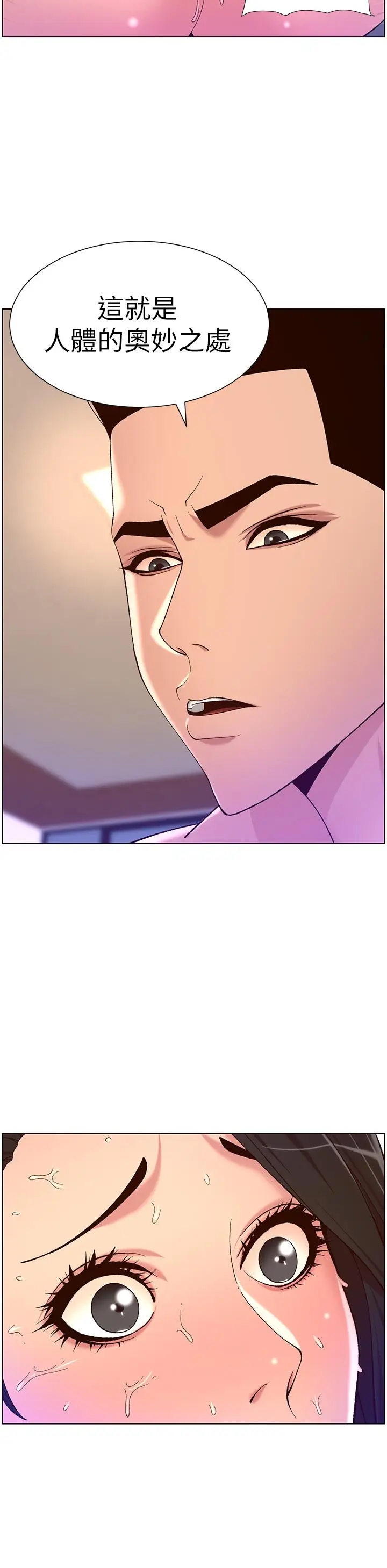 漫画《帝王App》第33话第30张图