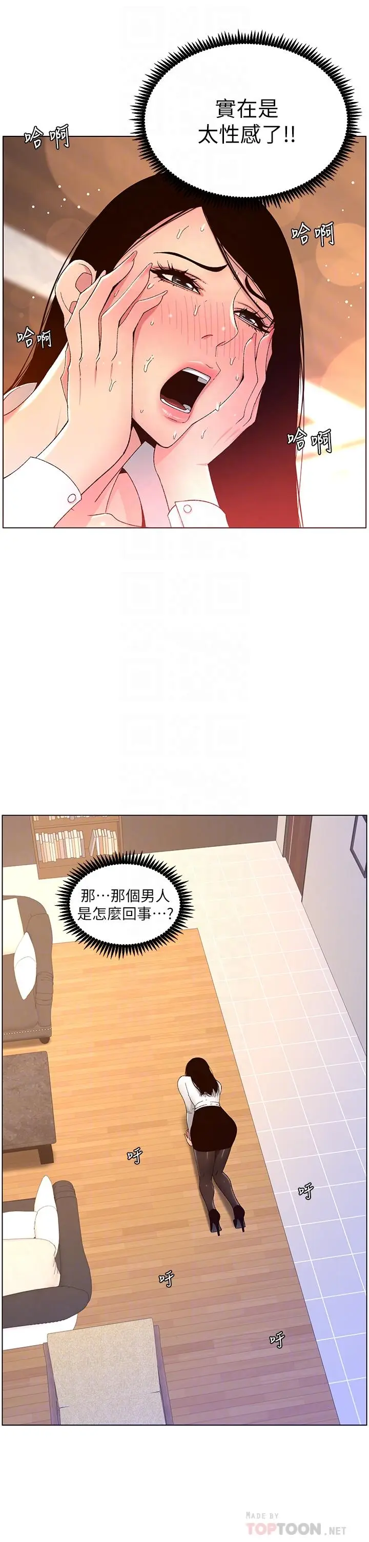 漫画《帝王App》第33话第4张图