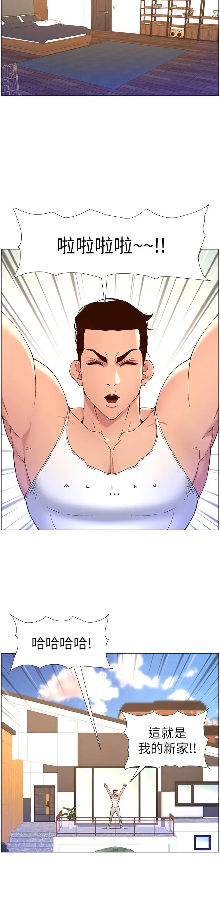 漫画《帝王App》第33话第7张图