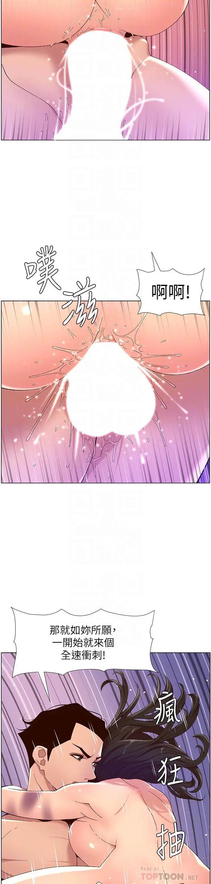 漫画《帝王App》第34话第10张图