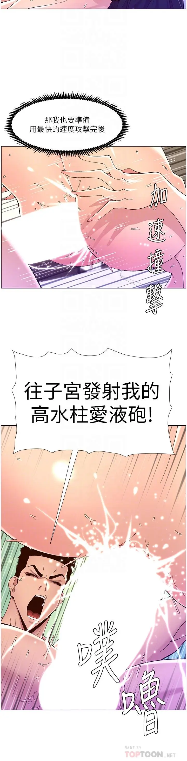 漫画《帝王App》第34话第16张图