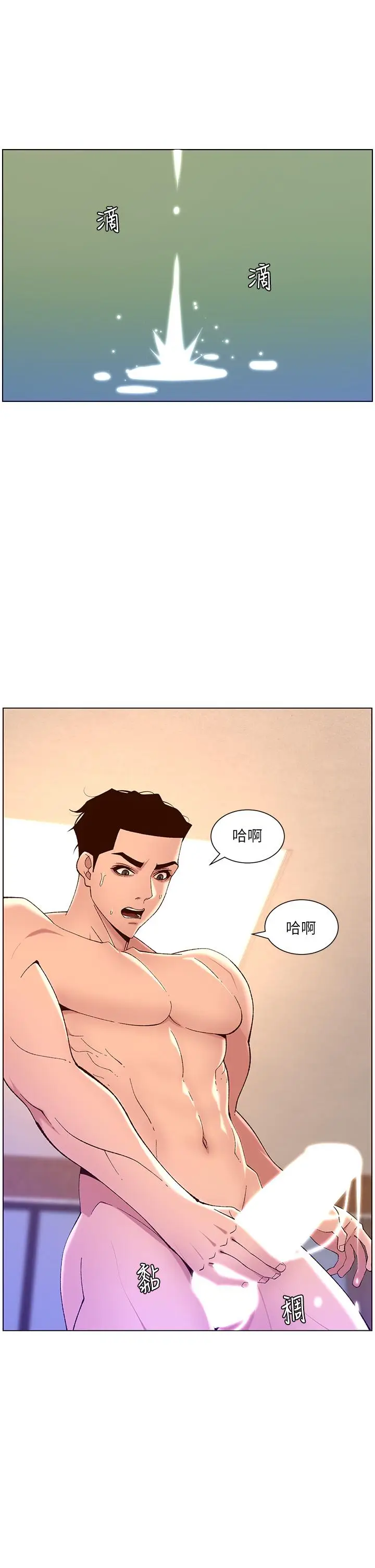 漫画《帝王App》第34话第25张图