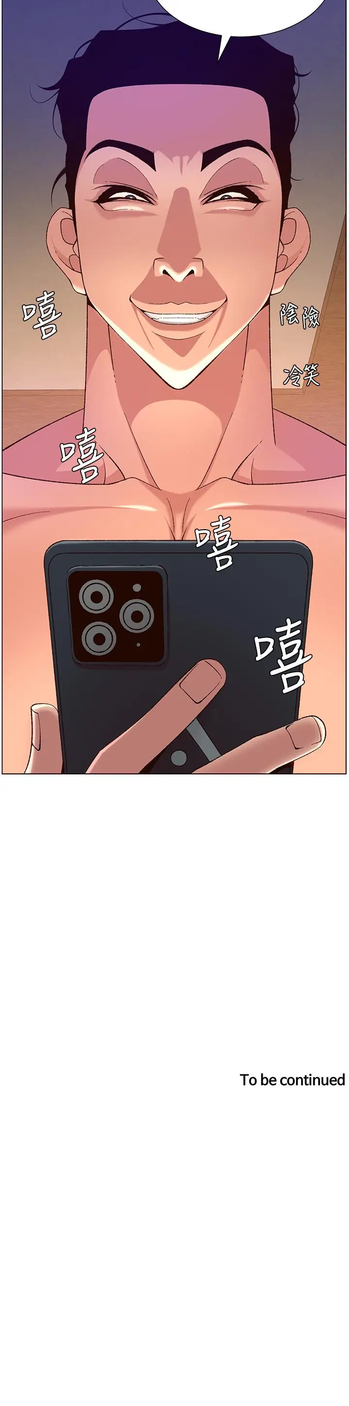 漫画《帝王App》第34话第38张图