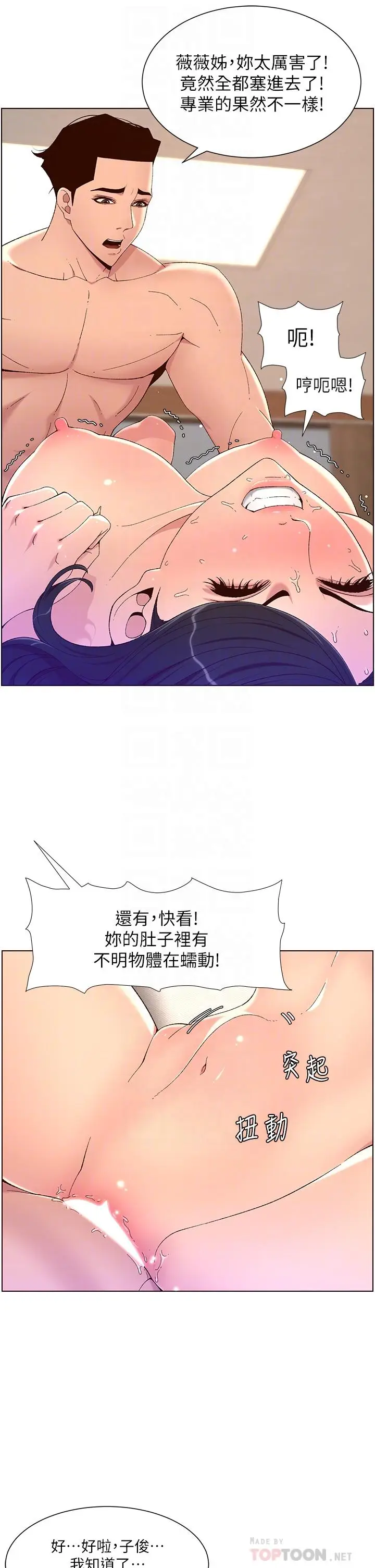 漫画《帝王App》第34话第8张图