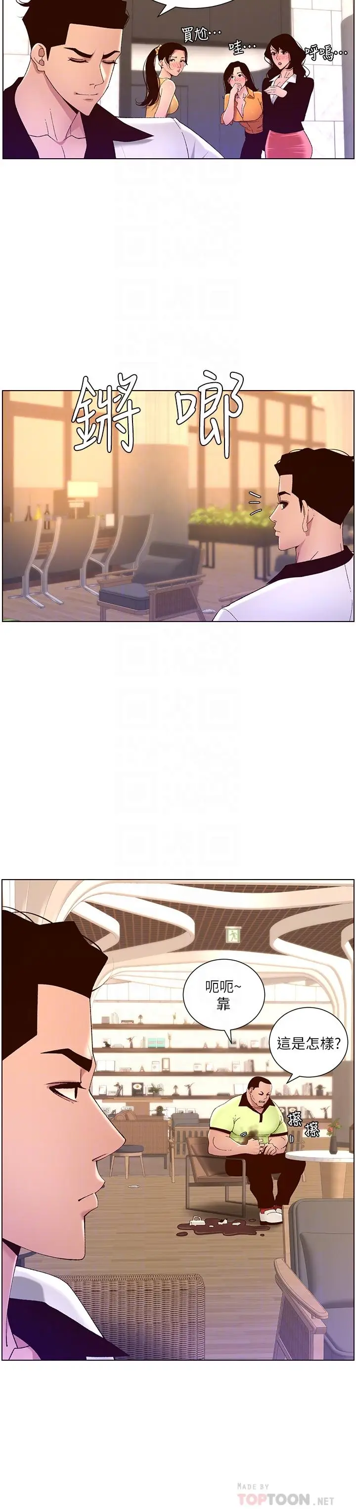 漫画《帝王App》第35话第10张图