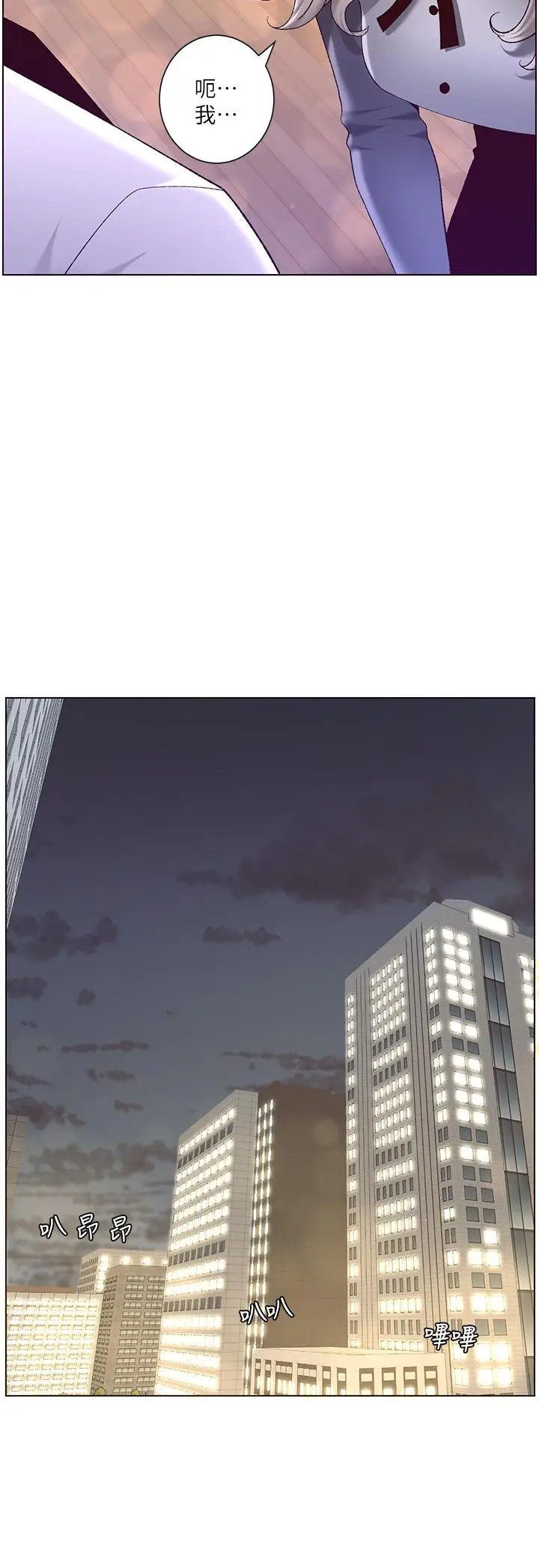 漫画《帝王App》第35话第22张图